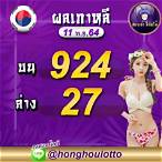 ผลสลากย้อนหลัง64